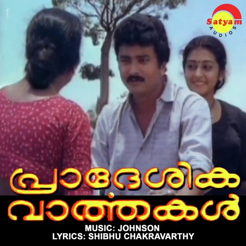 Niranja Kannukalode - Johnson
