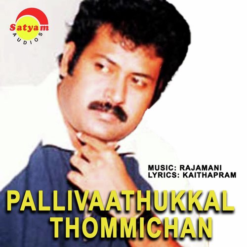 Ee Rathri Lahari - Rajamani