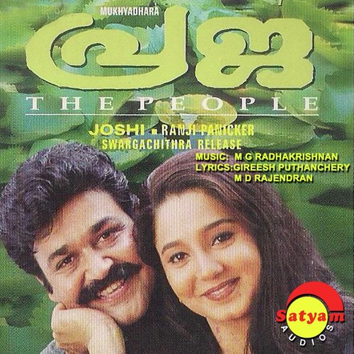 Allikalil (Male Version) - M. G. Radhakrishnan