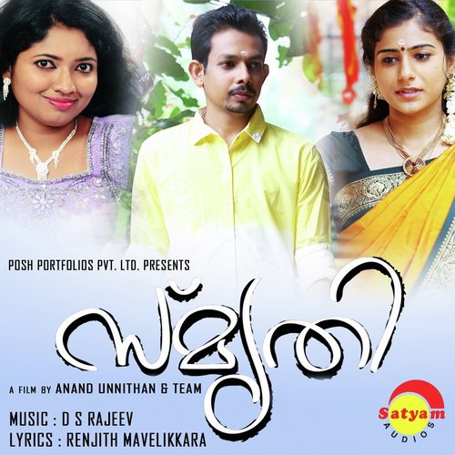 Pranayardra (From Smrithi) - Vidhu Prathap, Akhila Anand, D. S. Rajeev