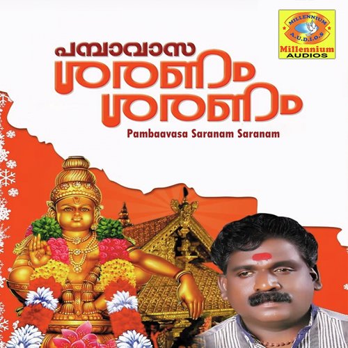 Gajaananam Bhoothaganadhi - Padanilam Babu