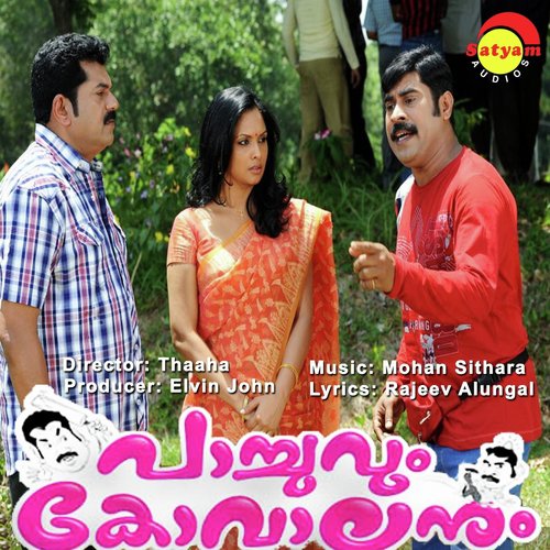 India Ente - Mohan Sithara