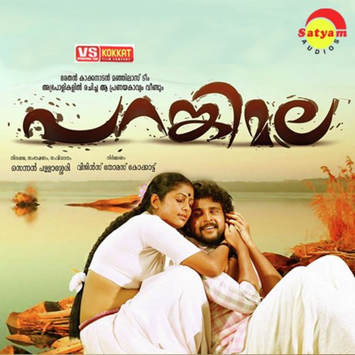 Madhana Vana - Afzal Yusuff