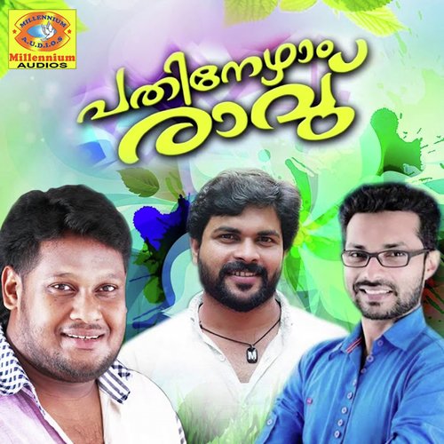 Thanuppulla - Various Artists