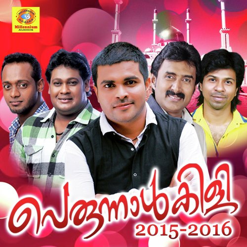 Ente Nabi - Various Artists