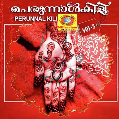 Ramzan Pirakanden - Various Artists