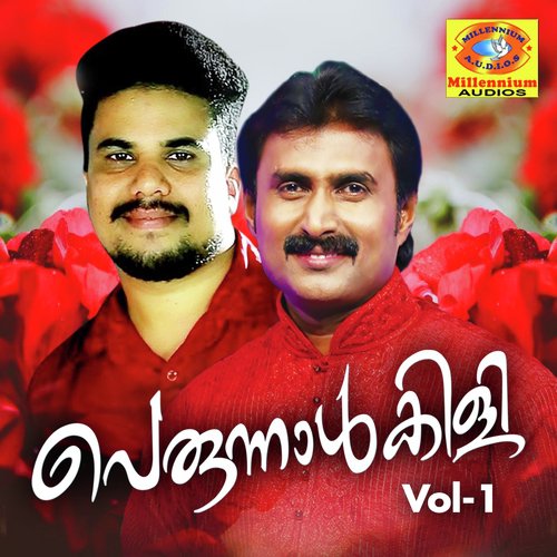 Ponnusagi Maranno - Various Artists