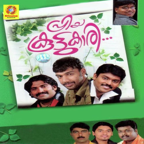Priya Koottukari - Various Artists