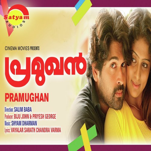 Kannukalal - Shyam Dharman