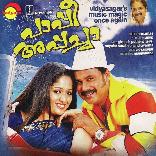 Kaattu Makkan - Vidyasagar