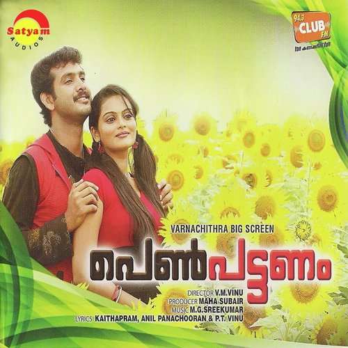 Neeyente (Male Version) - M.G. Sreekumar