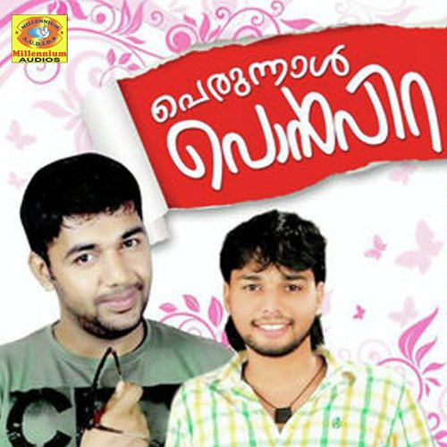 Shavvaalin - Saleem Kodathur, Thanseer