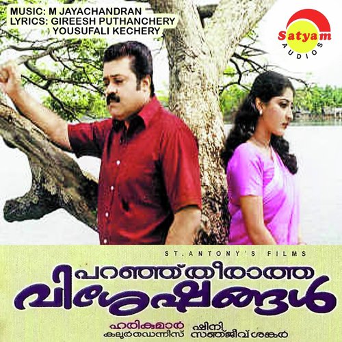 Manasse Padoo - M. Jayachandran