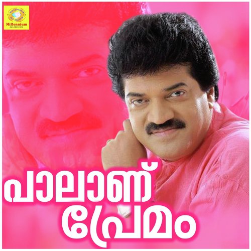 Ende Manasil - M. G. Sreekumar