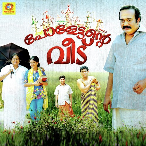 Penne En Kurumbukaari - Vishnu