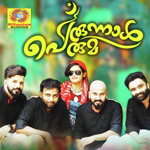 Naattilum Veettilum - Various Artists