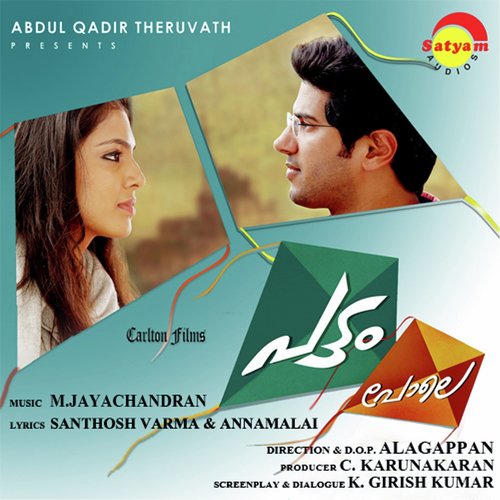 Mazhaye Toomazhaye - M. Jayachandran