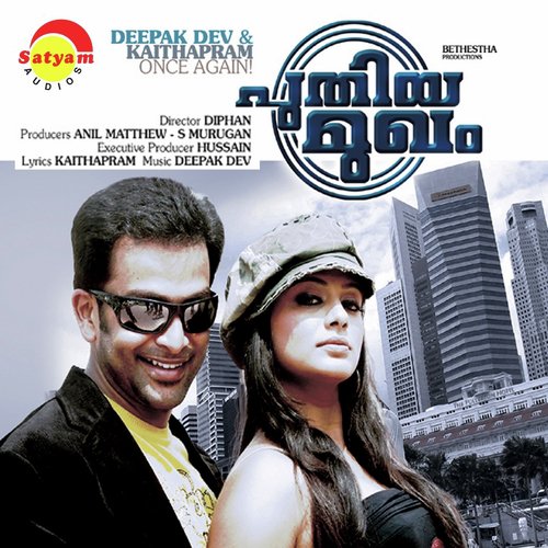 Pichavecha (Karaoke Version) - Deepak Dev