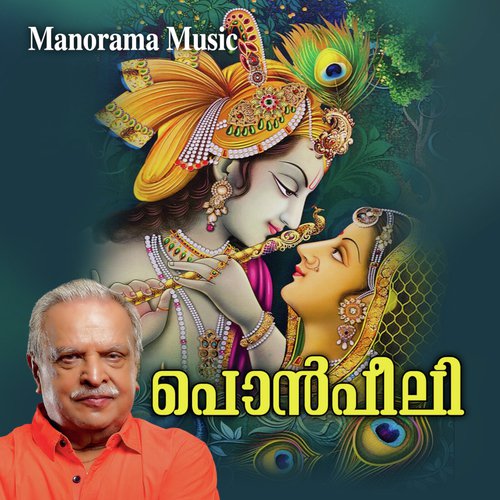 Sopana Geethathin - P. Jayachandran, Sindhu Bhagat, Jiji Rani