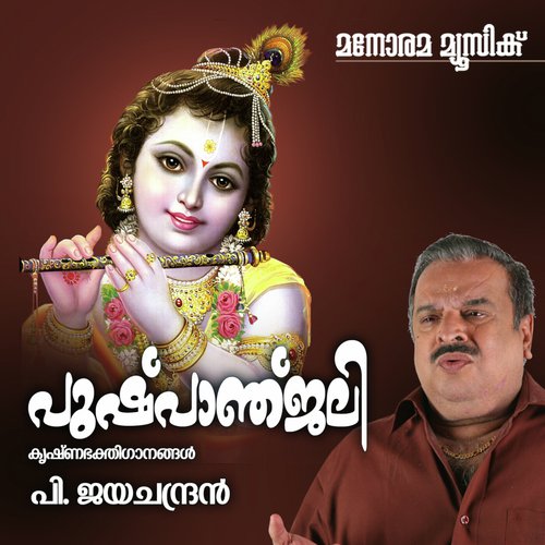 Jayajaya - G. Venugopal, P. Jayachandran, Anupama Eswari