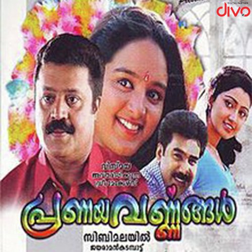 Aaro Viral Neetti (Female) - Vidyasagar