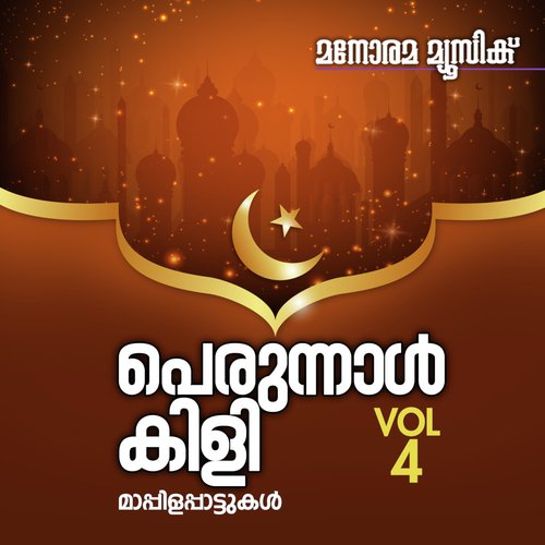 Perunalin Ravil - Tej Ram