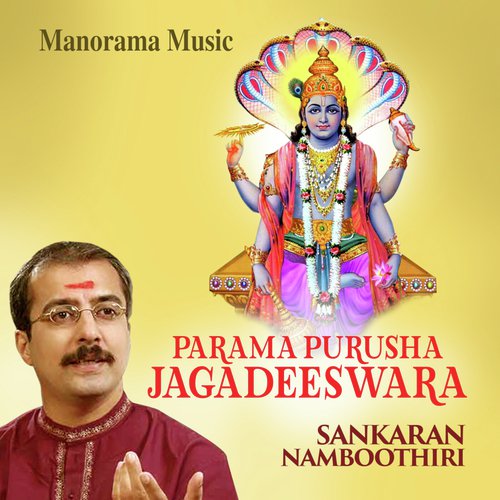 Geetha - Maharaja Swathi Thirunal Rama Varma, Thulaseevan Rajan