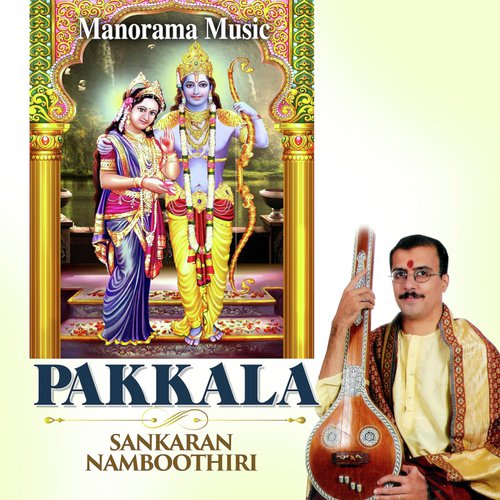 Andholikavahane - Maharaja Swathi Thirunal Rama Varma, Annamacharya Arunan, Thyagaraja Nandhan