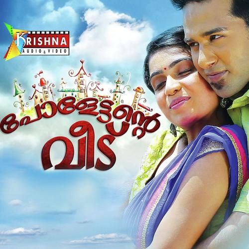 Onnum Mindathe - Vishnu, Shali, Shali, Shikha, Franko