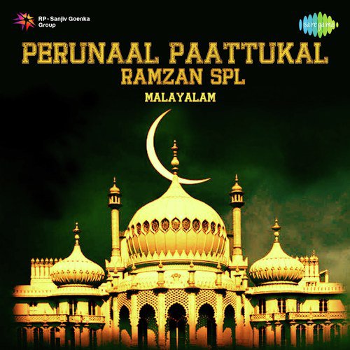 Aaayiramayiram (From Harsha Bhashpam) - Various Artists