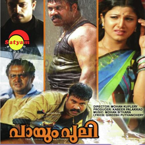 Kukkoo Kuruvayee - Mansi, Arabindo, Arabindo, Bibhu Kishore, Sailabhama Mohapatra, Shakti Mishra, Saurabh Bhalerao