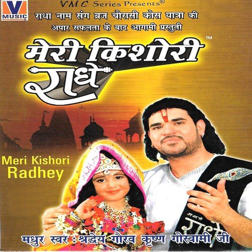 Hare Krishna Hare Rama (Kirtan) - Shradheya Gaurav Krishan Goswami Ji