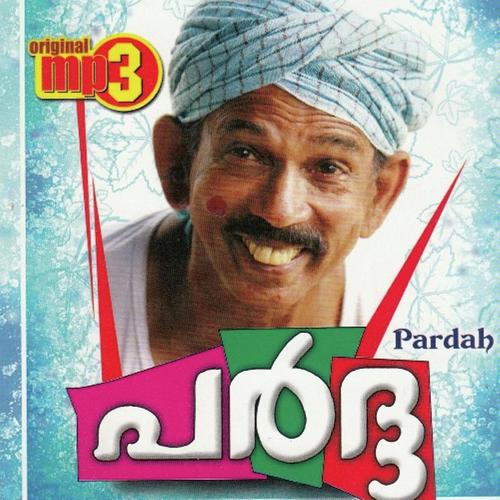 Edukanam - Suresh, Sajidha, Sajidha, Koya, Indira, Indhira, I.P. Siddique, Sibella