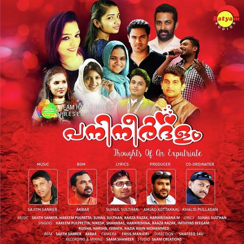 Panineerdhalam - Raaza Razaq, Harsha, Raaza Razaq, Hakkeem Pulpatta, M Harikrishna, Naziz Amin Mohammad, Ismath, Riji