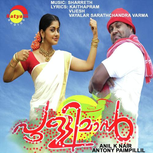 Mallipoo - Vineeth Sreenivasan, Amritha Suresh, Amritha Suresh, AJU, Sannidaanandan, Sithara Krishnakumar, M.G.