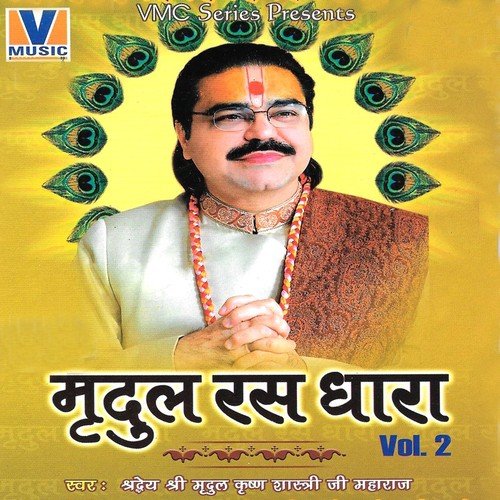 Heh Matwala Mera Rakhwala Laal Langote Wala - Shradheya Mridul Krishan Goswami Ji