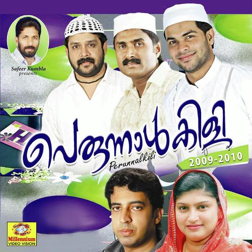 Showalin Piraponghi - Thajudheen Vatakara
