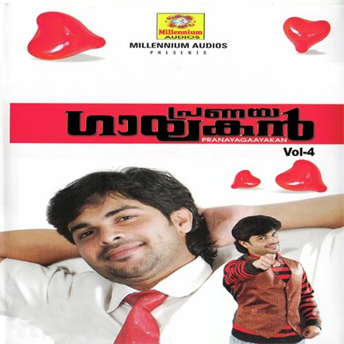 Atharonnu - Shafi Kollam