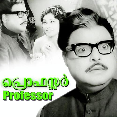 Swayamvaram - Madhuri, K.J. Yesudas, Madhuri, Leela