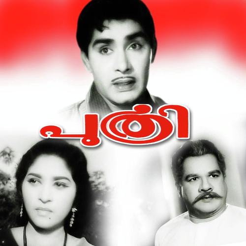 Thaazhathecholayil - Kamukara, K.J. Yesudas, Kamukara, Leela, S. Janaki