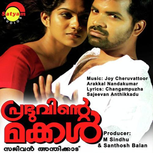 Socialesam - Madhu Balakrishnan, Mahitha, Mahitha, G. Venugopal, P. Jayachandran, Pradeep Palluruthy
