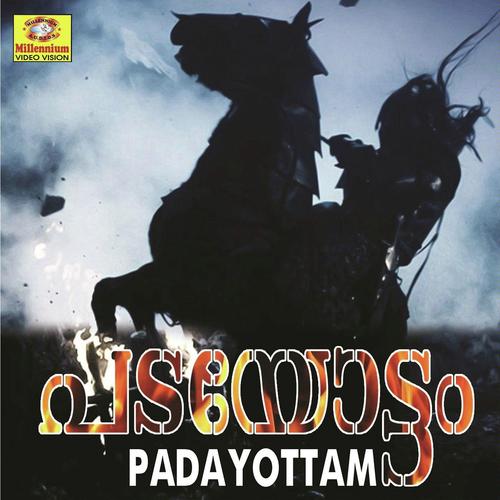 Theruvan - Suresh