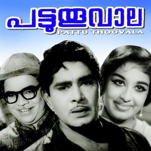 Maanathe Pichakkaaranu - L.R . Anjali, P. Susheela, L.R . Anjali, LR Eeswari, Kamukara