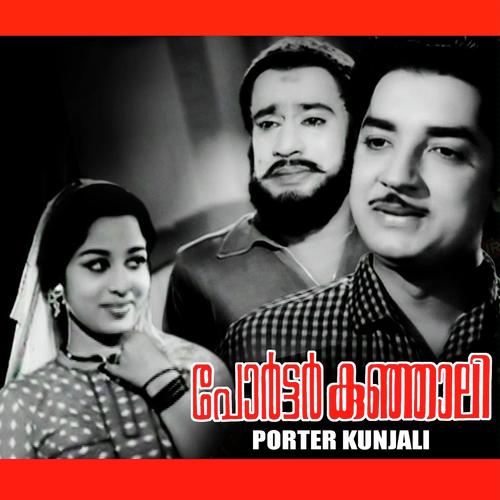 Poovaniyukilliniyum - ZeroBabu, Leela, ZeroBabu, AP Komala, P. B. Sreenivas, S. Janaki