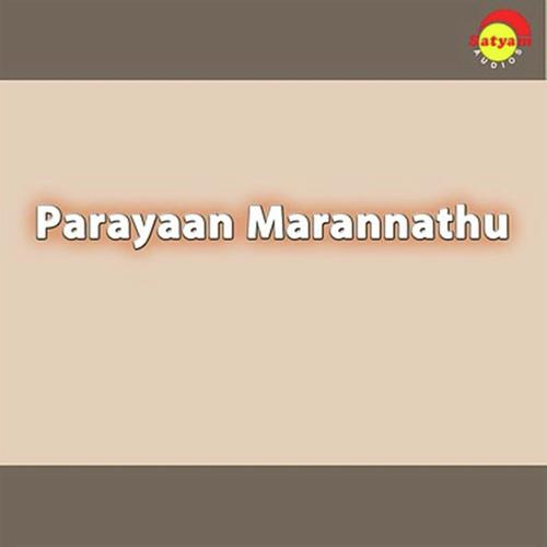 Nee Konjum - Sreejith, Manjari, Sreejith, G. Venugopal, Murukan Kattakada