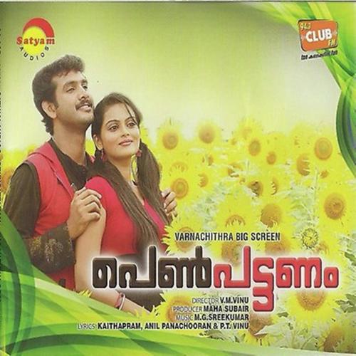 Chandhanathin - Pradeep Palluruthy, Pradeep Palluruthy, Madhu Balakrishnan, Shweta Mohan, Jyotsna
