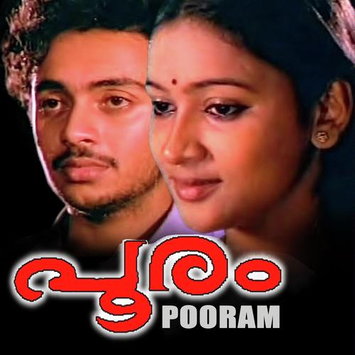 Prema Yamuna - M. G. Radhakrishnan, Santhosh, M. G. Radhakrishnan, Kavalam Sreekumar, Arundhati, Sreekumar, Nedumud