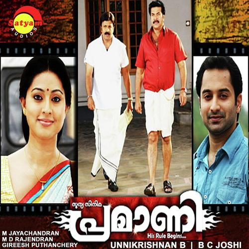 Oru Vennila - Sudeep Kumar, K.J. Yesudas, Sudeep Kumar, Anwar Sadath