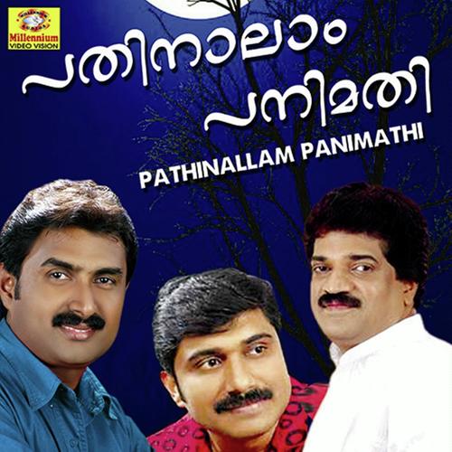 Mohabbathin Kessum Paadi - M.G. Sreekumar, Shereef, Shereef, Rahna, Afsal