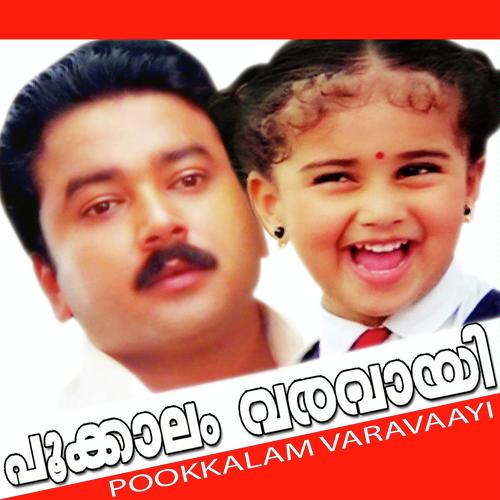 Kunu Kunungi - K. S. Chithra, Philomina, Philomina, G. Venugopal, Sreekumar